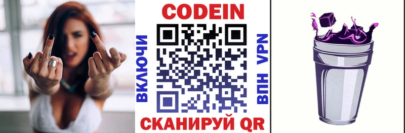 MEGA tor  Данилов  Кодеиновый сироп Lean Purple Drank 