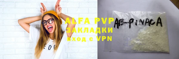 apvp Абинск