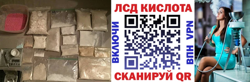 Лсд 25 экстази ecstasy  Данилов 