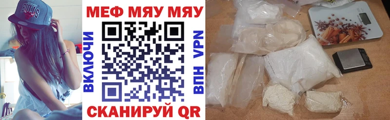 Мефедрон mephedrone  площадка как зайти  Данилов  наркошоп 