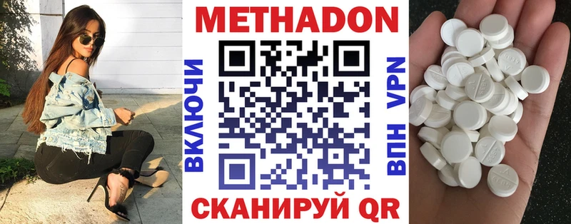 Метадон methadone Данилов